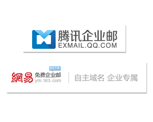 免費企業郵箱