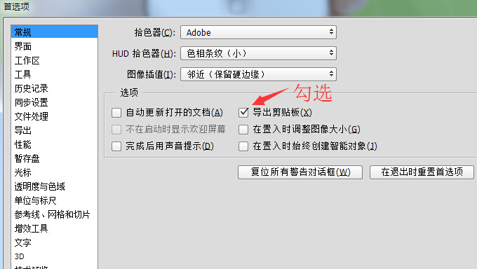 ps文字復制不出來
