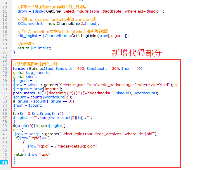 織夢dede如何獲取圖集調用第一張圖片完美解決方法【5.7版本】