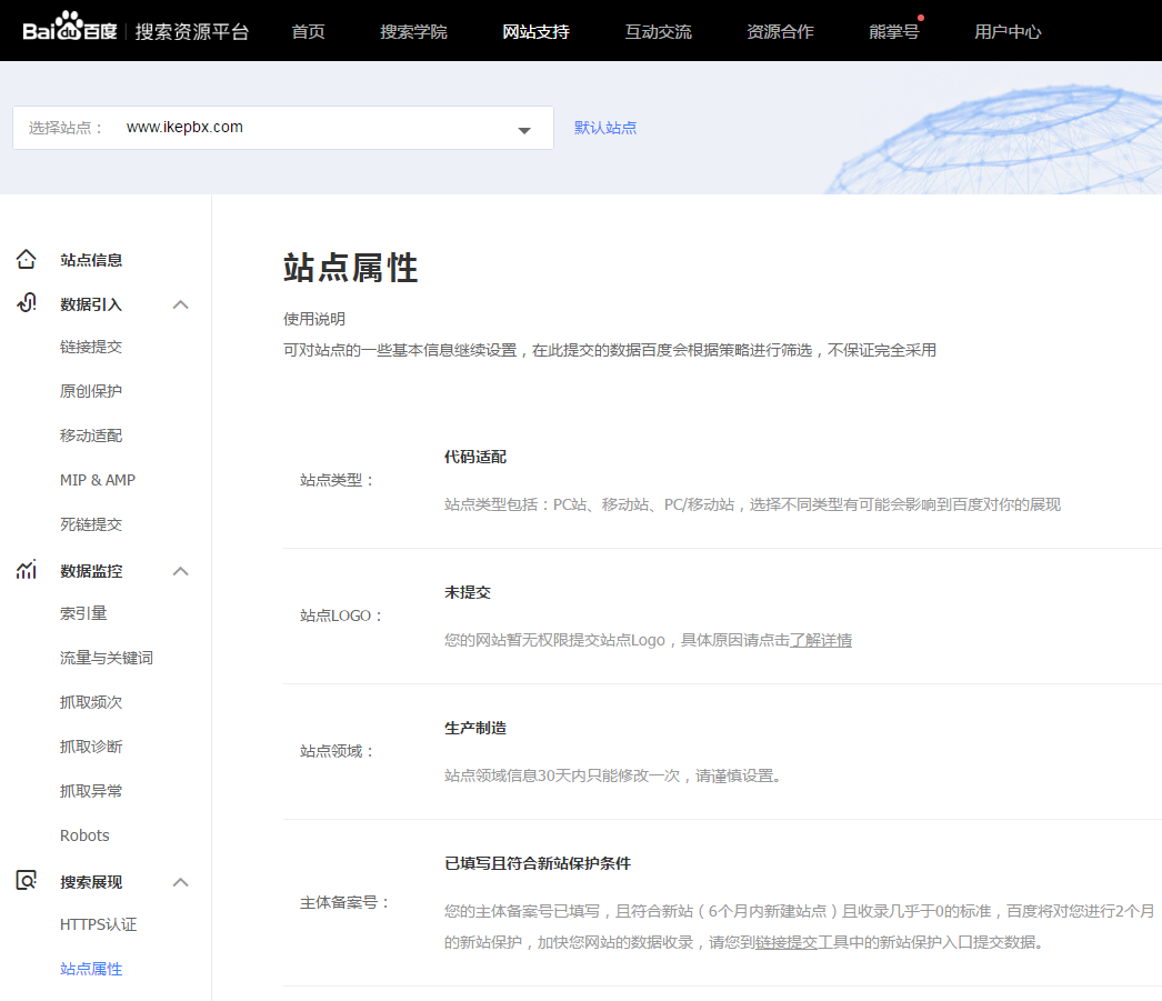 新站保護(hù)期