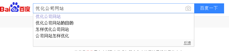 優(yōu)化企業(yè)網(wǎng)站該如何做 優(yōu)化企業(yè)網(wǎng)站該如何做