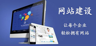 企業建站優化一條龍服務流程