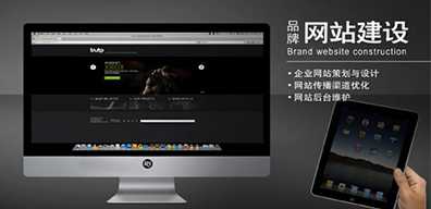 公司網站建設改版建議