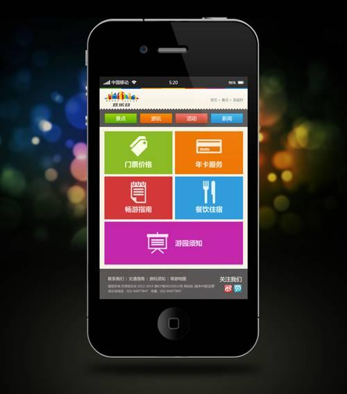 優(yōu)秀的手機網(wǎng)站應該具備哪些特點？2