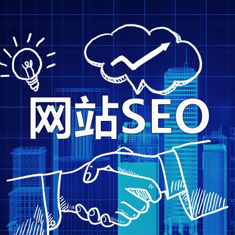 網站優化方法哪種比較穩定1