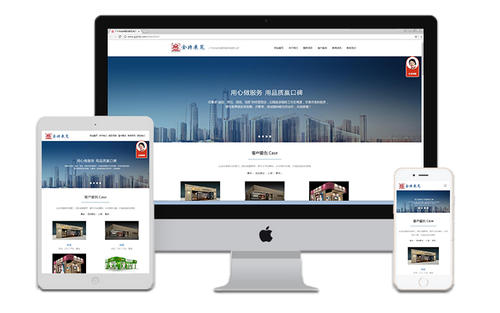 自適應手機網站建設1 自適應手機網站建設1