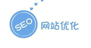 網站優化技術真的有用嗎？