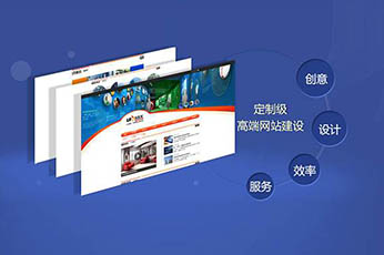   一個好的網站制作標準是怎樣的呢？