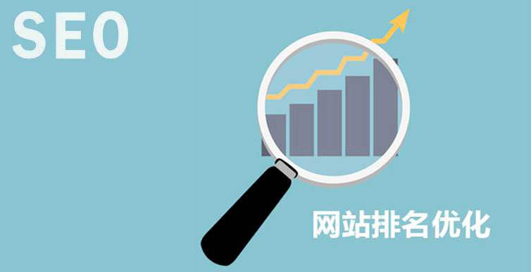 公司網站建設中如何才能提升網站的收錄率