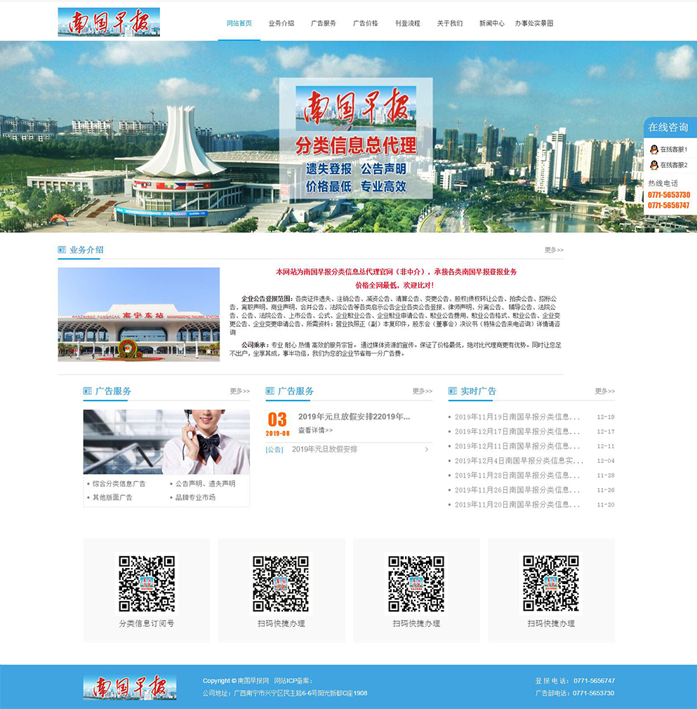 南國(guó)早報(bào)