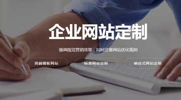 網(wǎng)站制作常見五個問題 網(wǎng)站制作常見五個問題