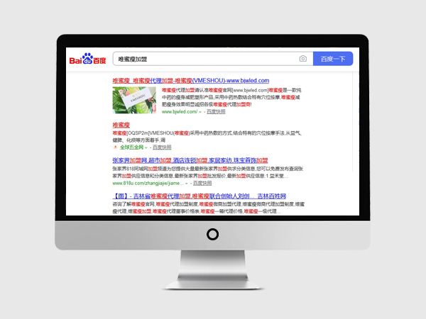 唯蜜瘦加盟公司seo優化推廣