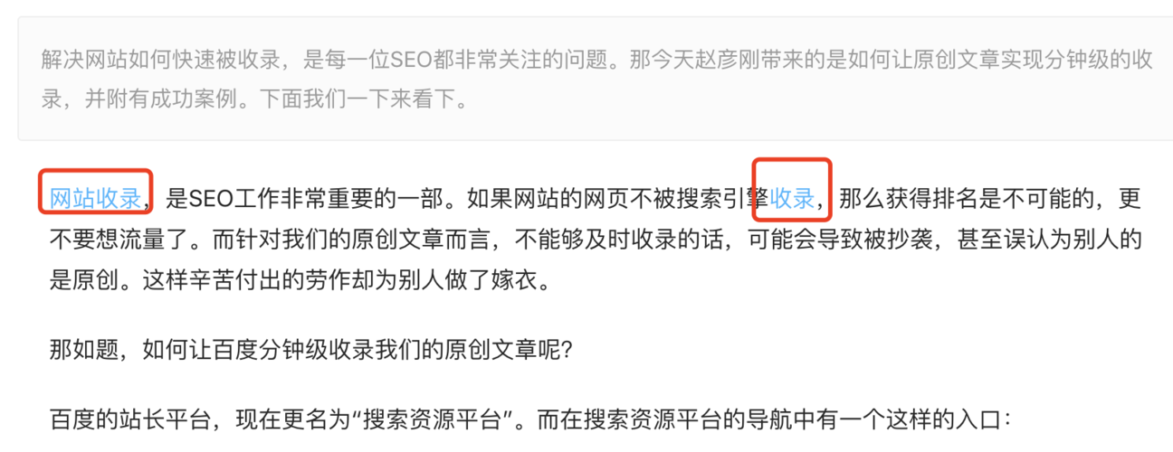 網站被懲罰之后如何處理