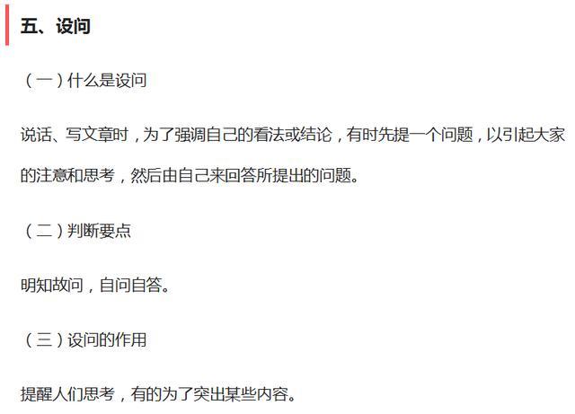 欄目的頁面標題可以帶問句嗎