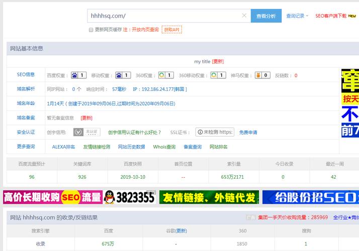 可以給自己的網站刷流量嗎