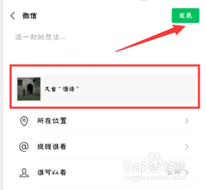 朋友圈分享網站鏈接能增加權重嗎