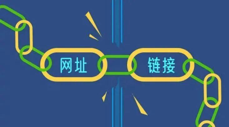 自己網站給別人網站做外鏈有影響嗎