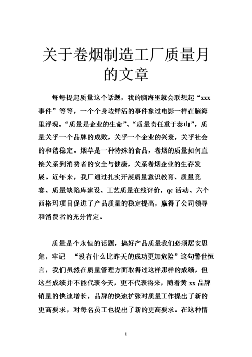 質量不好的文章為什么排名好