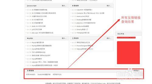 友情鏈接真的能提升關鍵詞排名嗎