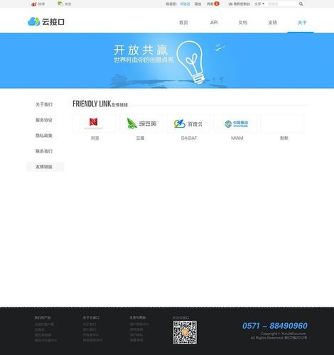 友情鏈接是不是越多越好