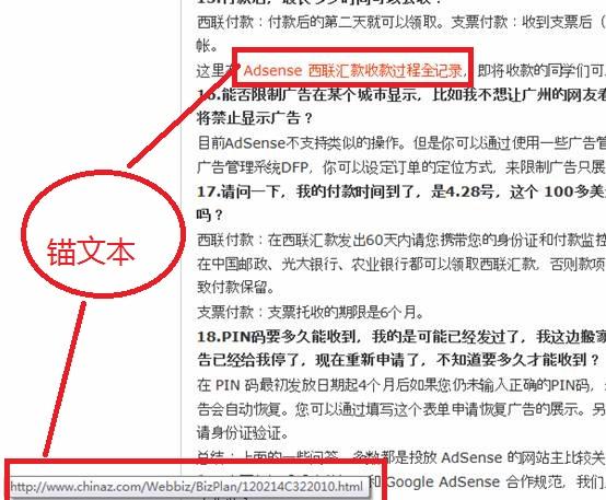 內(nèi)容頁(yè)加本文鏈接有什么用