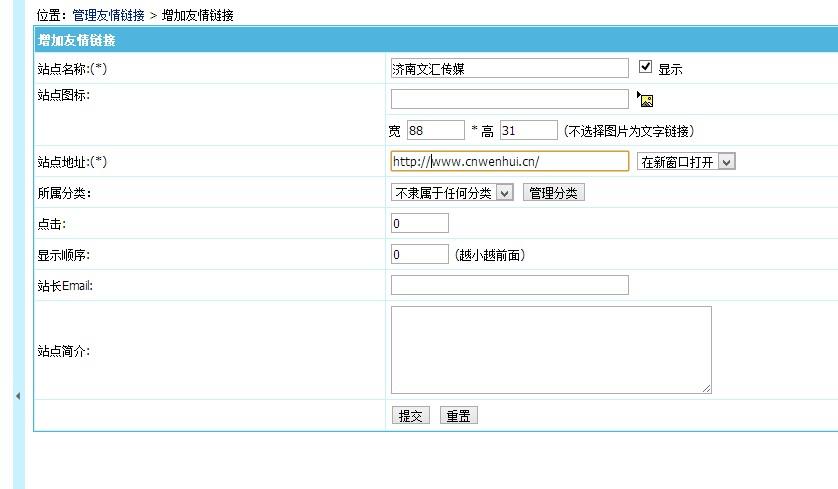 友情鏈接里加網站地圖怎么樣