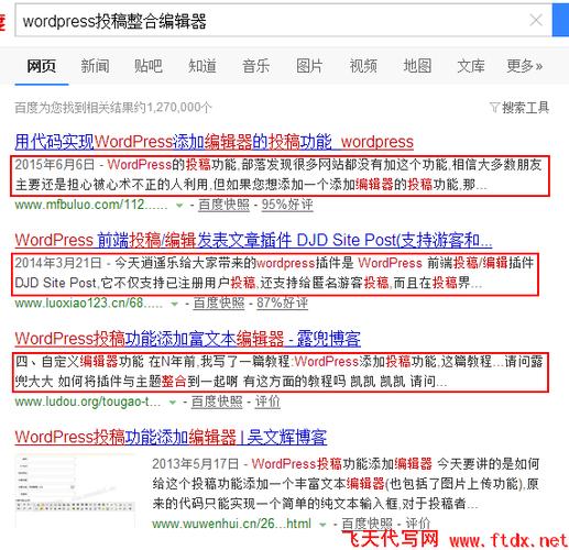 網站描述里面需要寫幾個關鍵詞