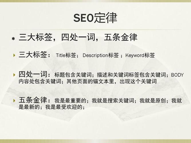 網(wǎng)站從業(yè)者必看的SEO五條金律