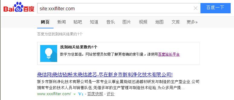 為什么網站內頁一直不收錄