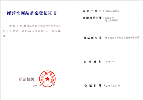 新站備案與不備案的區別大嗎