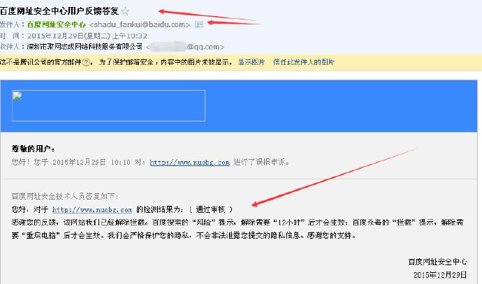 網站如何判斷是否過了百度審核期