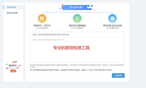 文章原創度用什么軟件檢測