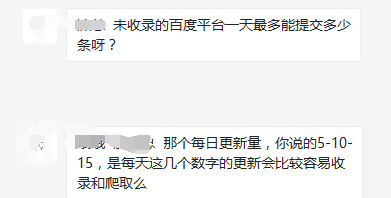 百度平臺一天最多能提交多少條呀？怎樣的更新頻率合適？