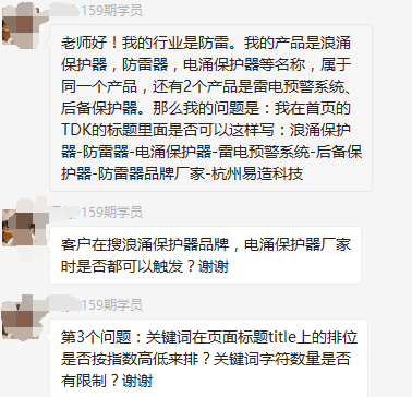 網站同一個產品兩個關鍵詞，標題如何寫？
