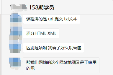 sitemap的三種格式，TXT、XML及HTML區別是什么？