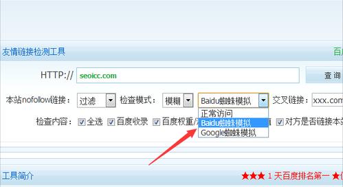 網站換多少個友情鏈接比較合適