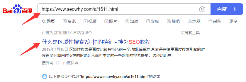 為什么搜索鏈接可以搜到網站，但搜索網站名稱，卻找不到?