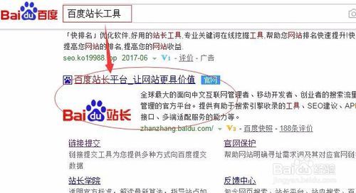 新網站提交百度新站保護但不收錄