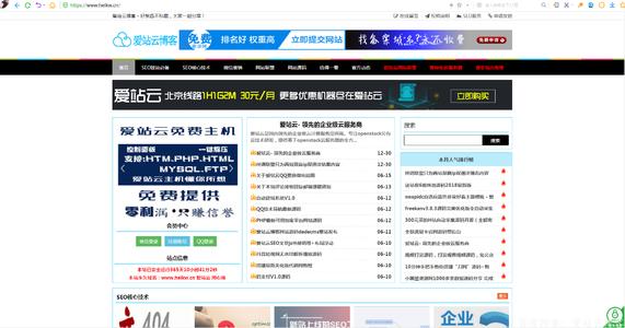 站內站博客容易收錄嗎