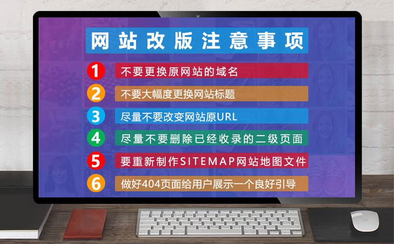什么是網站改版，網站改版該注意？