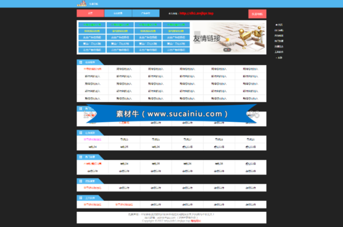 網站導航怎么設計？網站導航設計注意事項