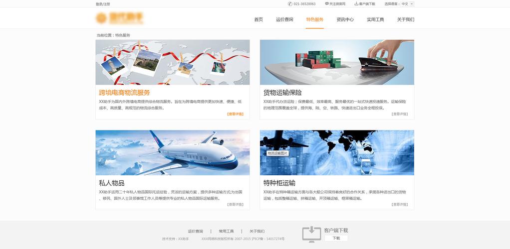 網(wǎng)站內(nèi)頁(yè)標(biāo)題和首頁(yè)一樣是否要修改