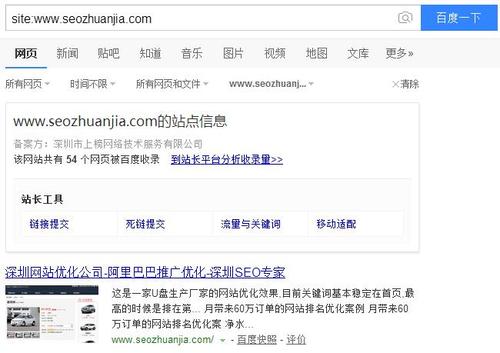 site網(wǎng)站首頁不在第一位