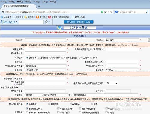 百度更喜歡抓取備案網站嗎