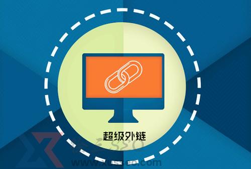 網上那些超級外鏈發布工具有用嗎