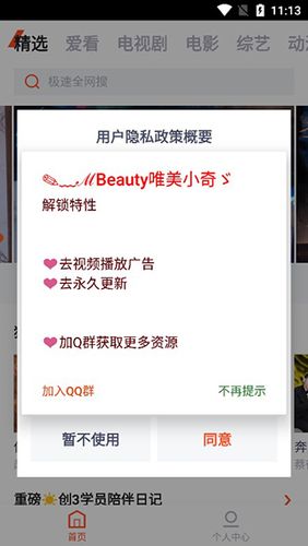 搜索視頻極速體驗服務開通流程，搜索視頻極速體驗服務有什么特點？