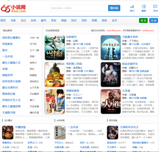 采集站排位高于原創網站是否合理