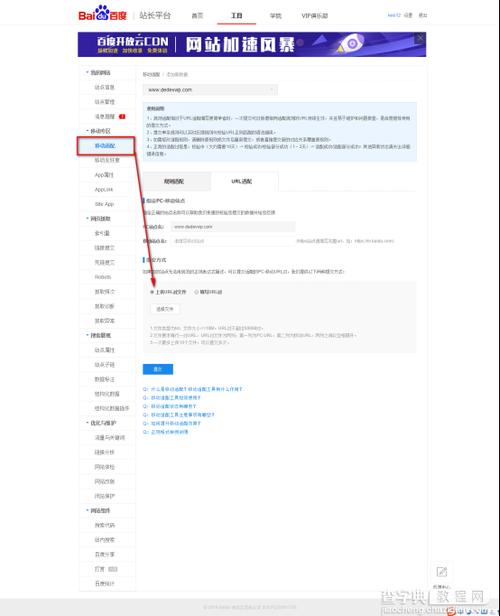 織夢移動化友好度建設要注意哪些事項？