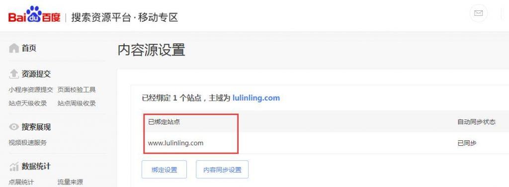 如何讓百度移動(dòng)搜索收錄網(wǎng)站中的內(nèi)容？