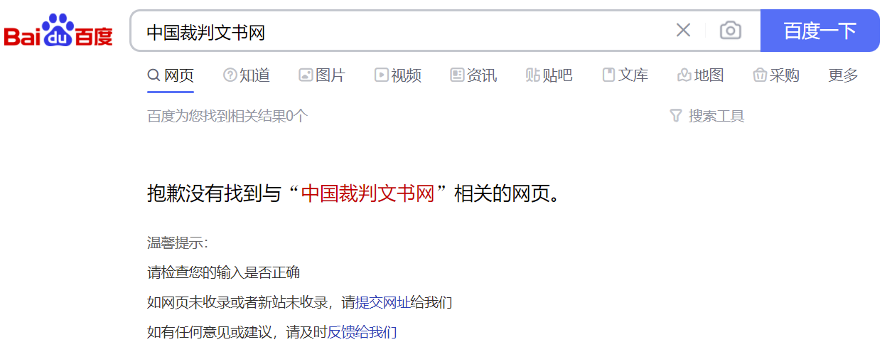 百度搜索引擎如何對網頁的內容質量進行分類？